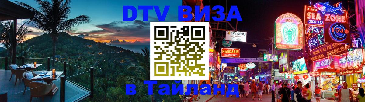 Сколько стоит DTV виза — актуальные цены, оформление даже без документов - Великий Новгород  20.11.2025 