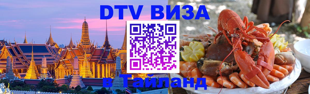 Сколько стоит DTV виза — актуальные цены, оформление даже без документов - Великий Новгород 